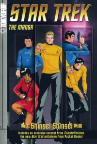 Star Trek Manga in my Zombies Blog